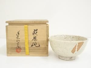 萩焼　守繁栄徹造　茶碗（共箱）